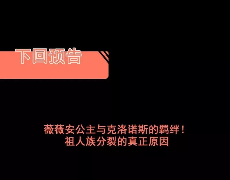 我靠BUG上王者,第110话 祖人王朝！,第99张