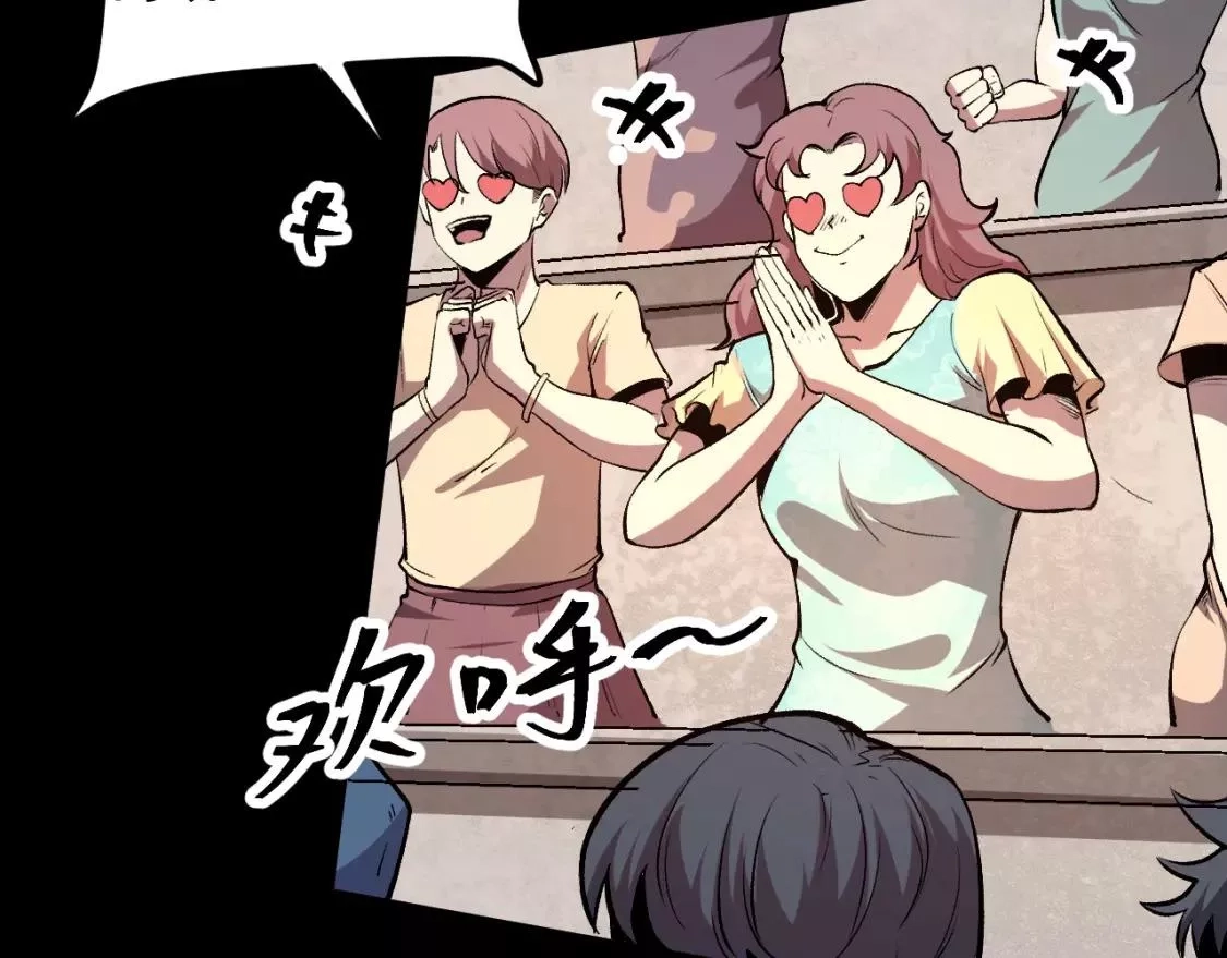 我靠BUG上王者,第79话 来自恶魔的力量！,第10张