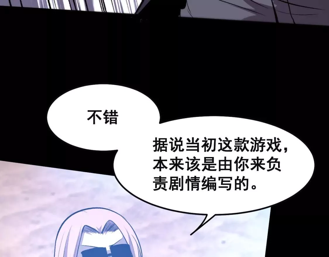 我靠BUG上王者,第79话 来自恶魔的力量！,第103张