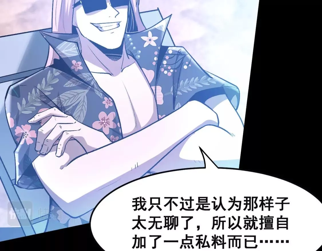 我靠BUG上王者,第79话 来自恶魔的力量！,第104张