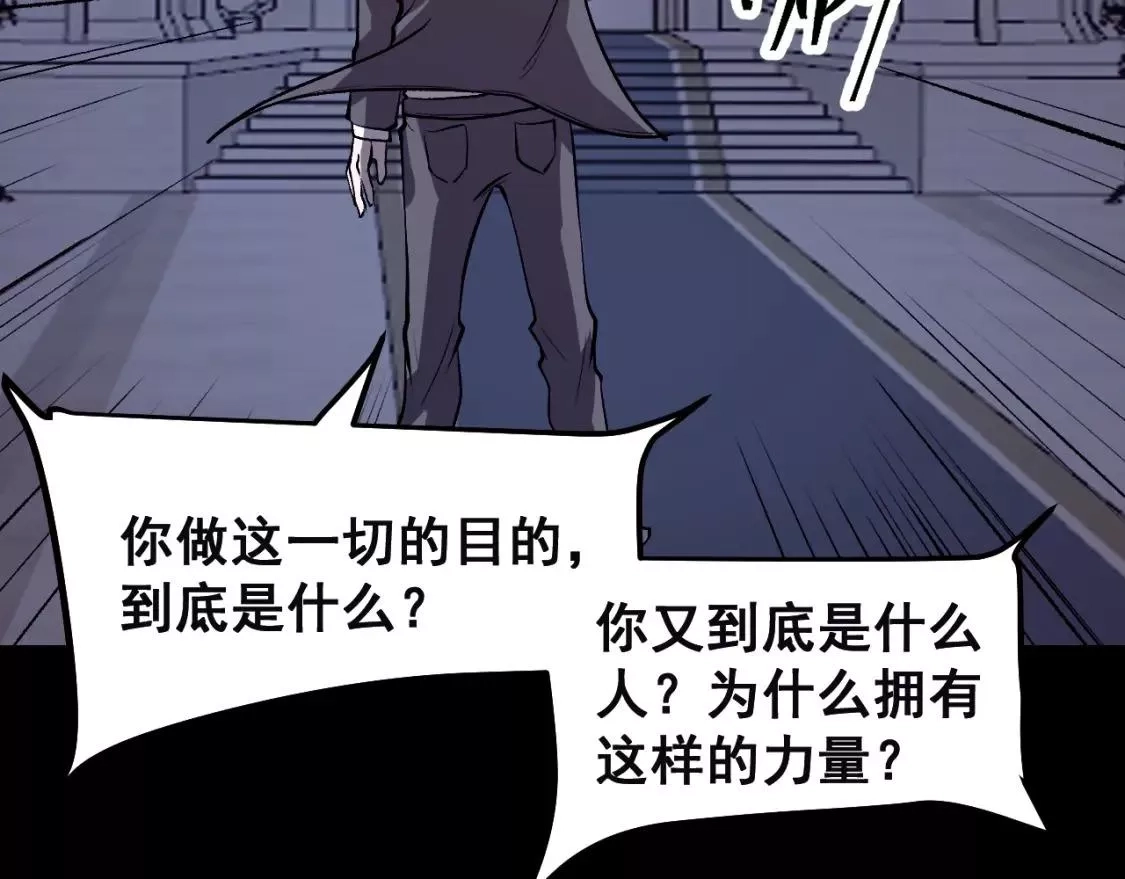 我靠BUG上王者,第79话 来自恶魔的力量！,第106张