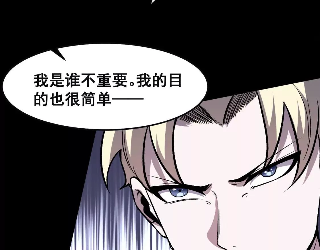 我靠BUG上王者,第79话 来自恶魔的力量！,第107张