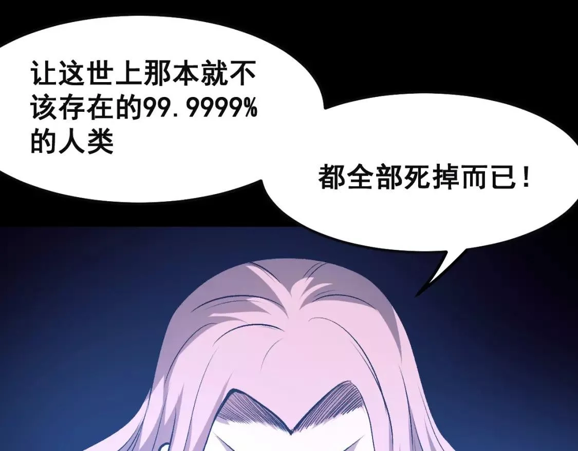 我靠BUG上王者,第79话 来自恶魔的力量！,第109张