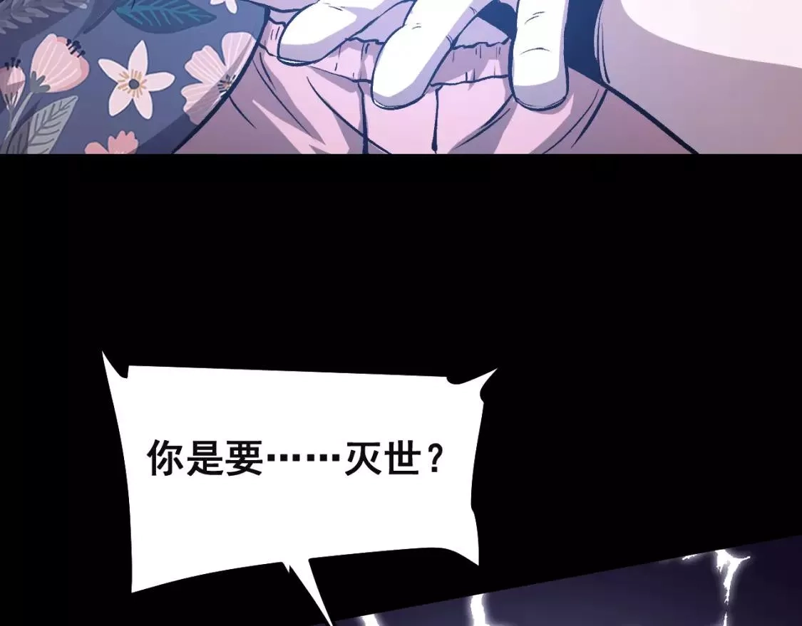 我靠BUG上王者,第79话 来自恶魔的力量！,第111张