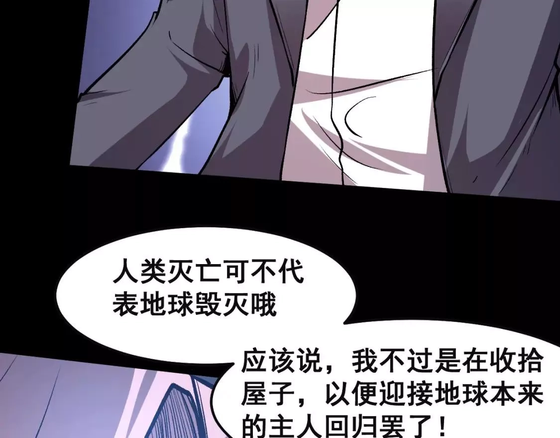 我靠BUG上王者,第79话 来自恶魔的力量！,第113张