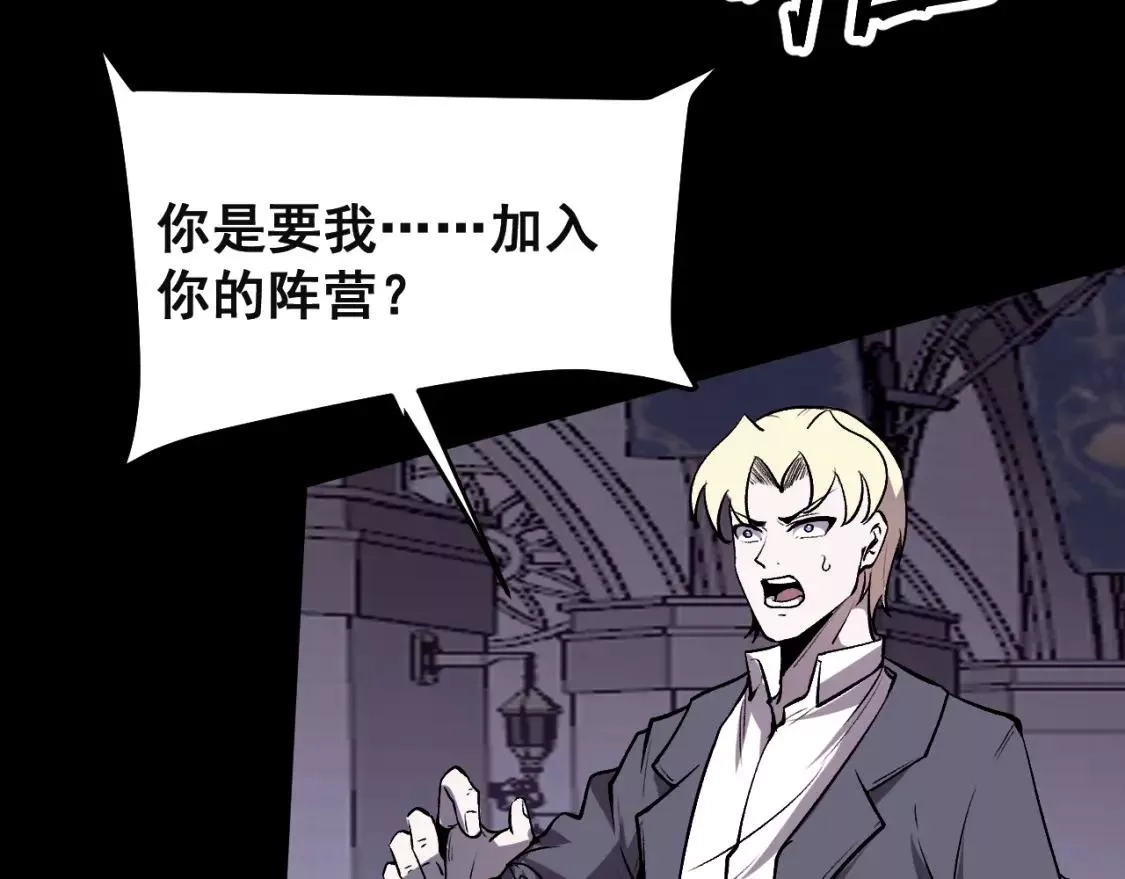 我靠BUG上王者,第79话 来自恶魔的力量！,第119张