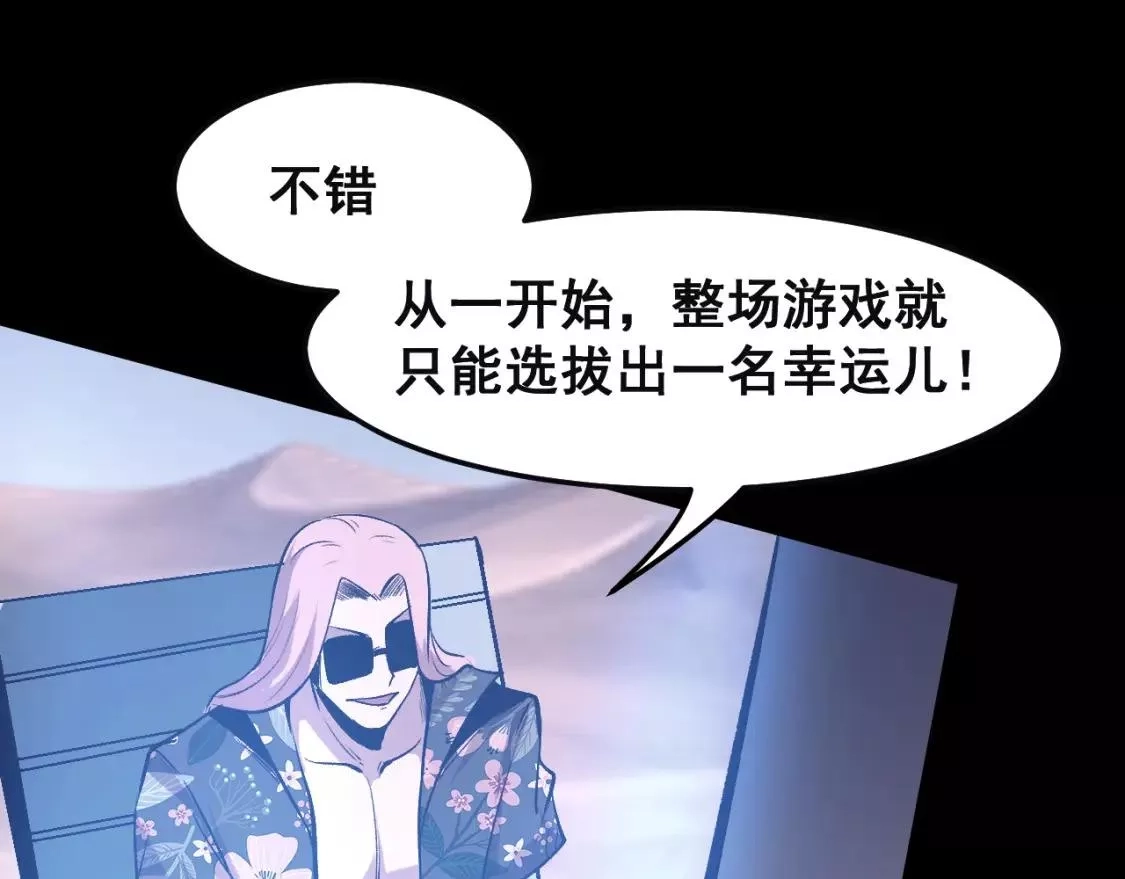 我靠BUG上王者,第79话 来自恶魔的力量！,第121张
