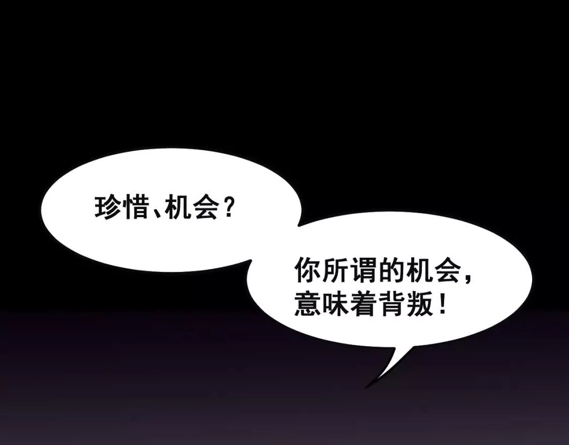 我靠BUG上王者,第79话 来自恶魔的力量！,第123张
