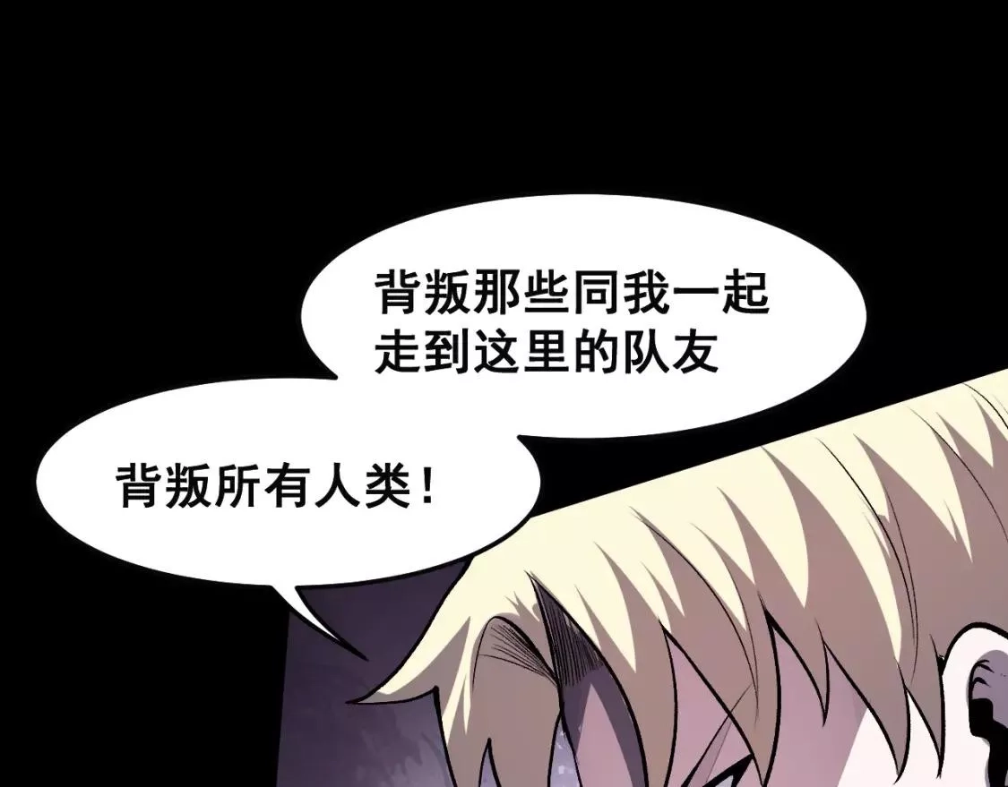 我靠BUG上王者,第79话 来自恶魔的力量！,第126张