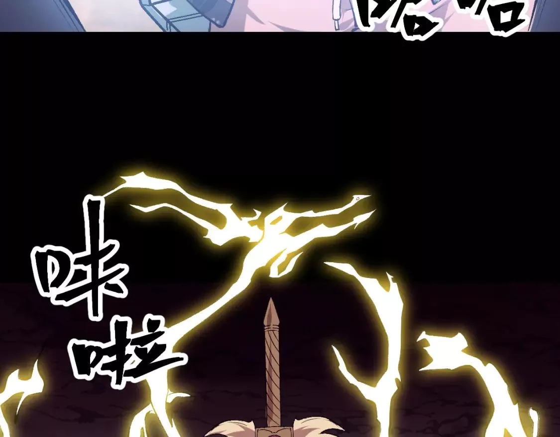 我靠BUG上王者,第79话 来自恶魔的力量！,第130张