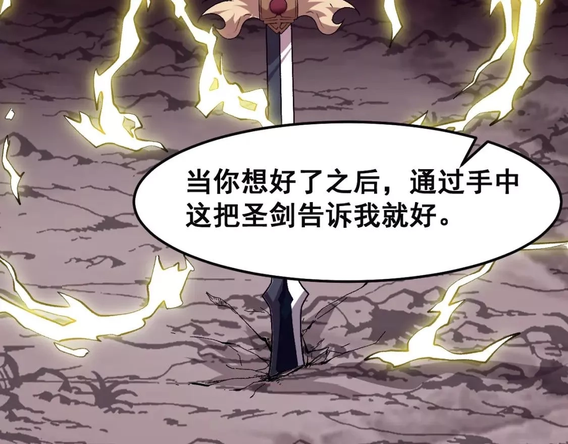 我靠BUG上王者,第79话 来自恶魔的力量！,第131张