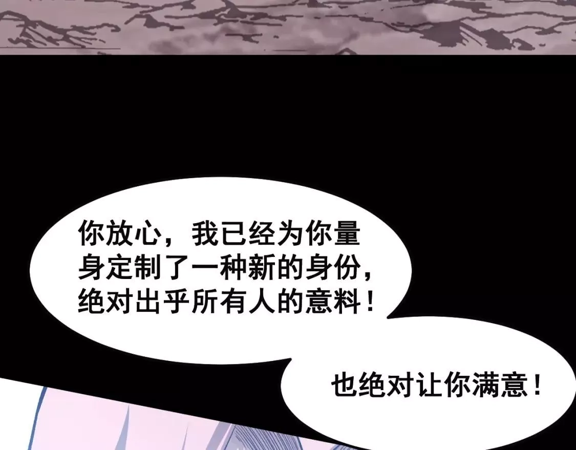 我靠BUG上王者,第79话 来自恶魔的力量！,第132张