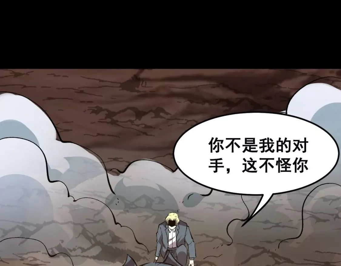 我靠BUG上王者,第79话 来自恶魔的力量！,第135张
