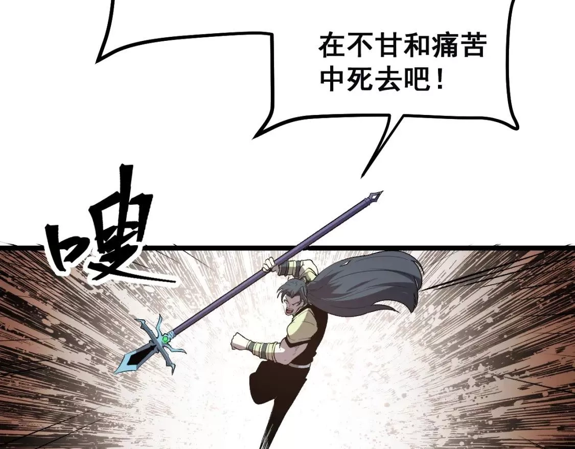 我靠BUG上王者,第79话 来自恶魔的力量！,第138张