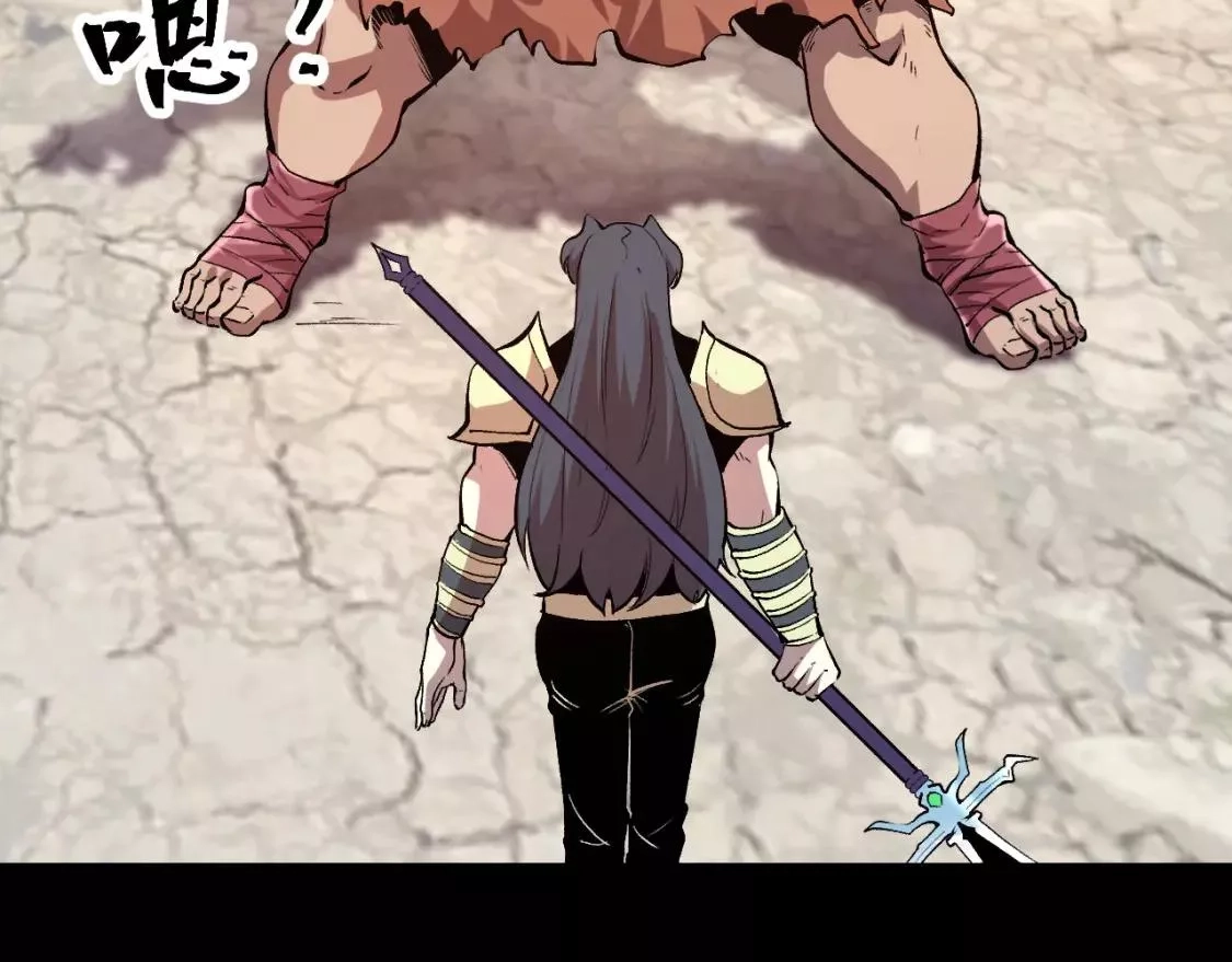 我靠BUG上王者,第79话 来自恶魔的力量！,第14张