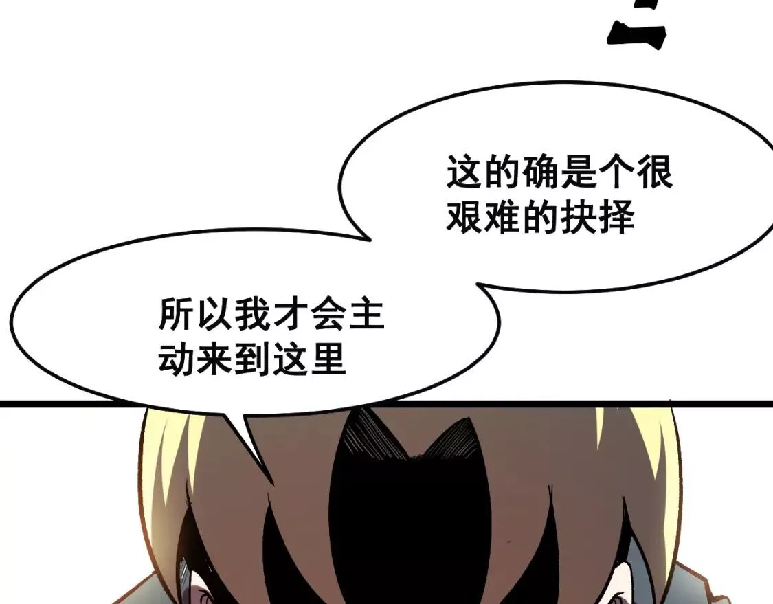 我靠BUG上王者,第79话 来自恶魔的力量！,第140张