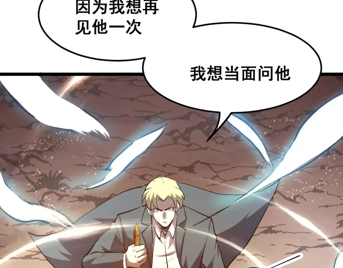 我靠BUG上王者,第79话 来自恶魔的力量！,第142张