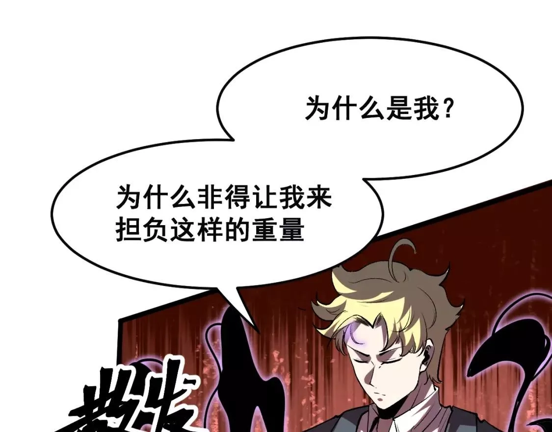我靠BUG上王者,第79话 来自恶魔的力量！,第144张