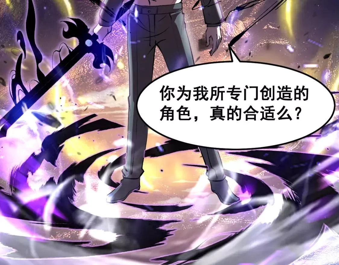 我靠BUG上王者,第79话 来自恶魔的力量！,第148张