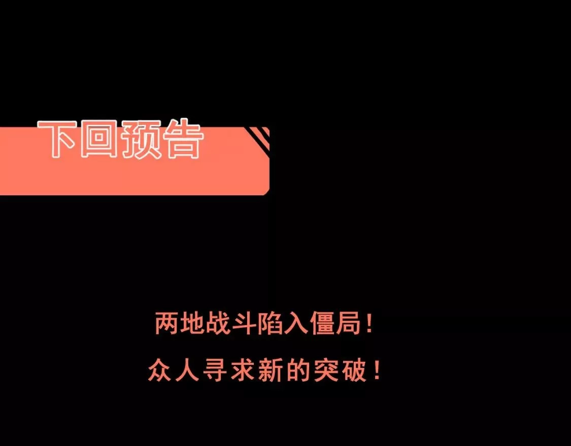 我靠BUG上王者,第79话 来自恶魔的力量！,第150张