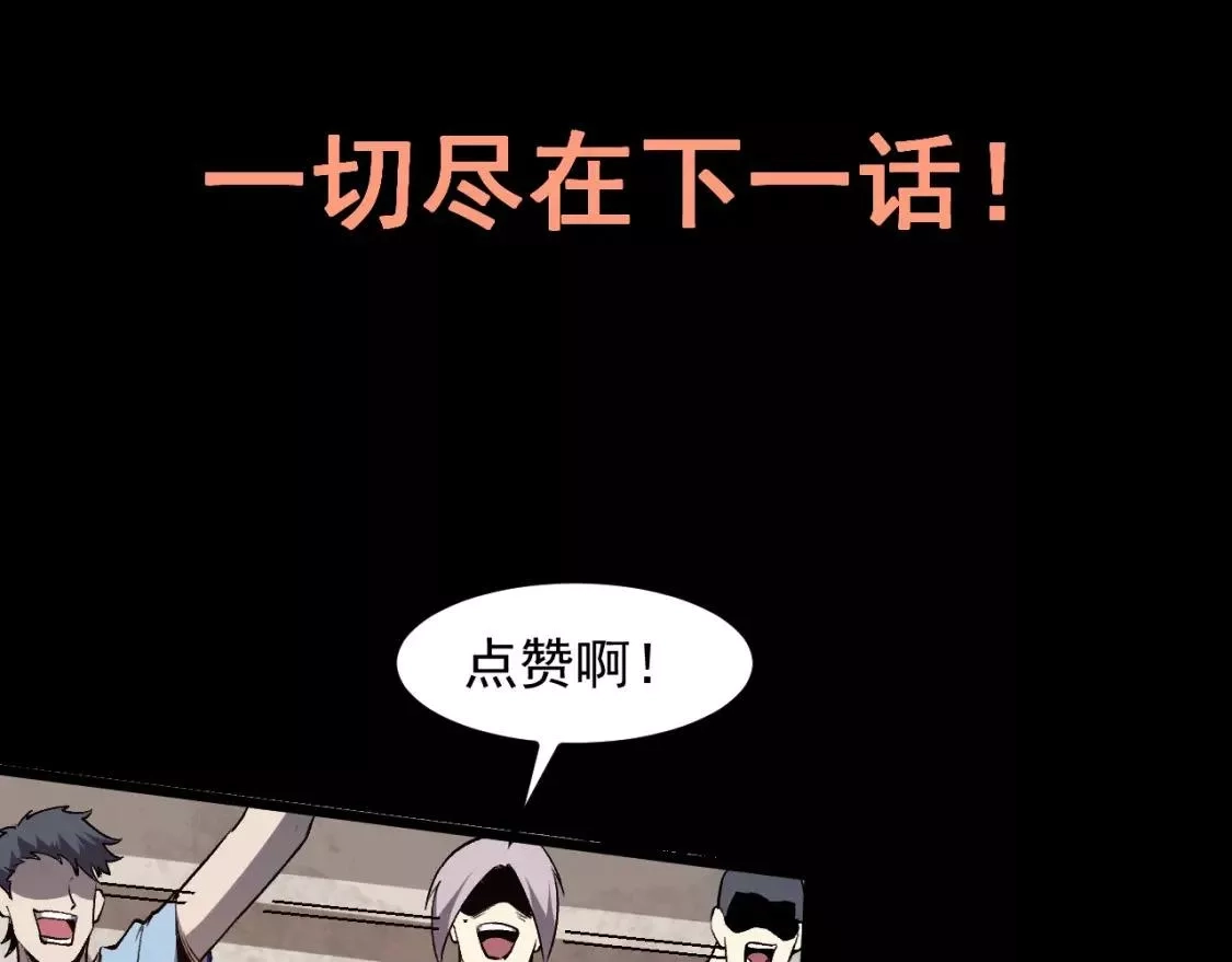 我靠BUG上王者,第79话 来自恶魔的力量！,第151张