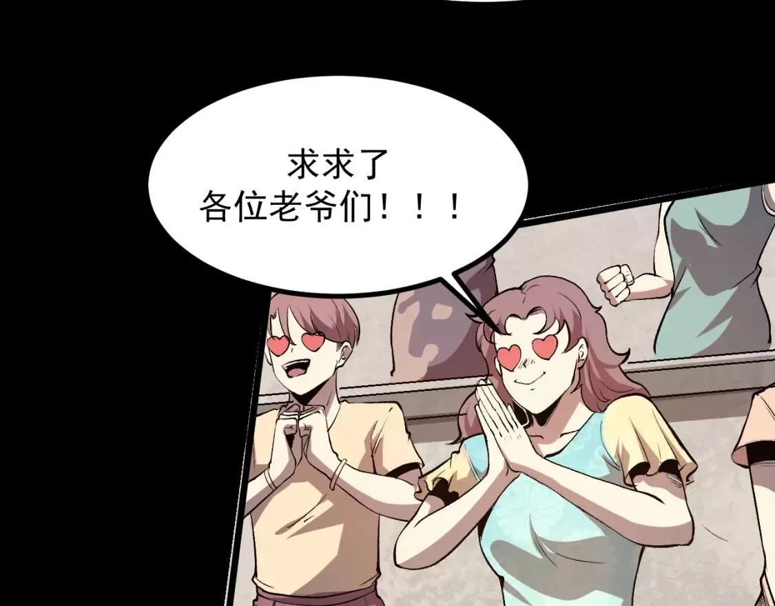 我靠BUG上王者,第79话 来自恶魔的力量！,第153张