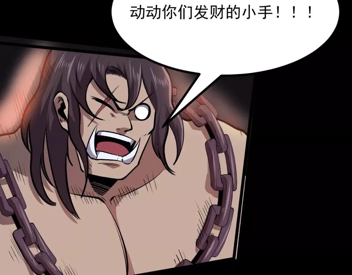 我靠BUG上王者,第79话 来自恶魔的力量！,第155张