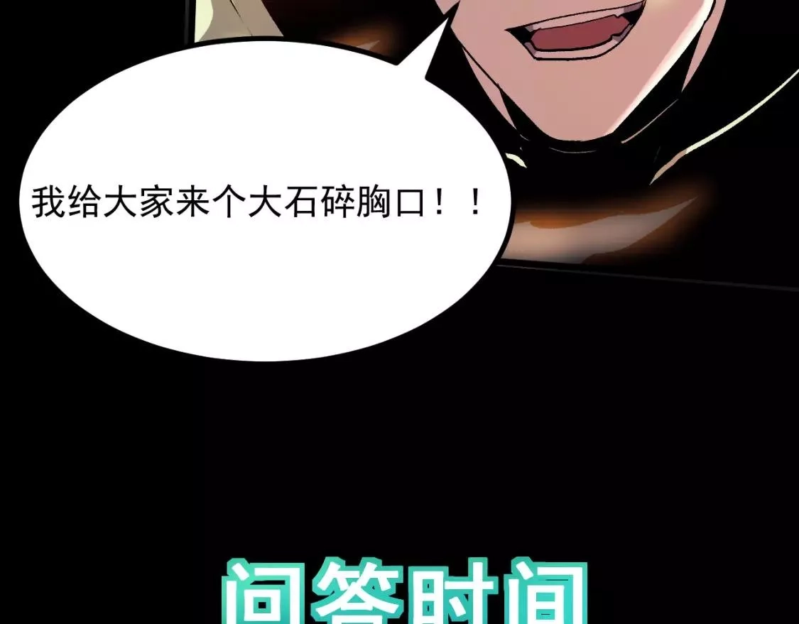 我靠BUG上王者,第79话 来自恶魔的力量！,第157张