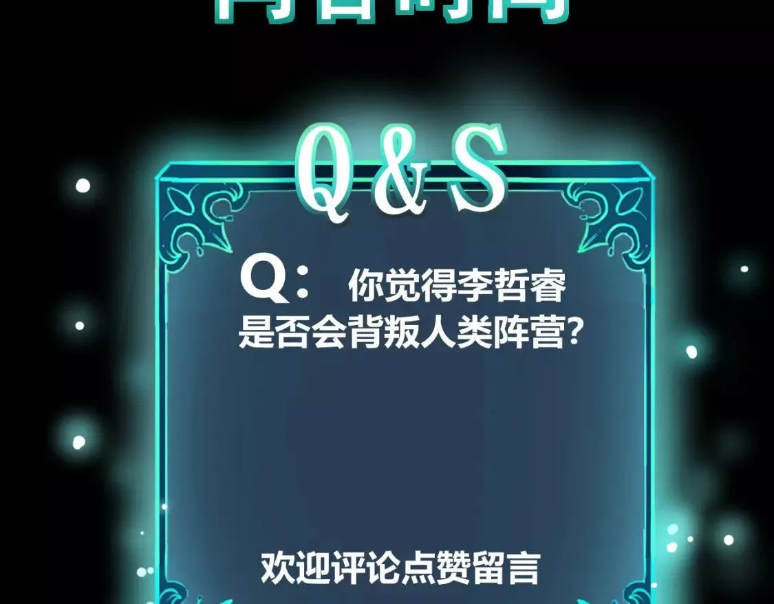 我靠BUG上王者,第79话 来自恶魔的力量！,第158张