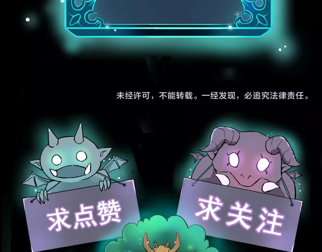 我靠BUG上王者,第79话 来自恶魔的力量！,第159张