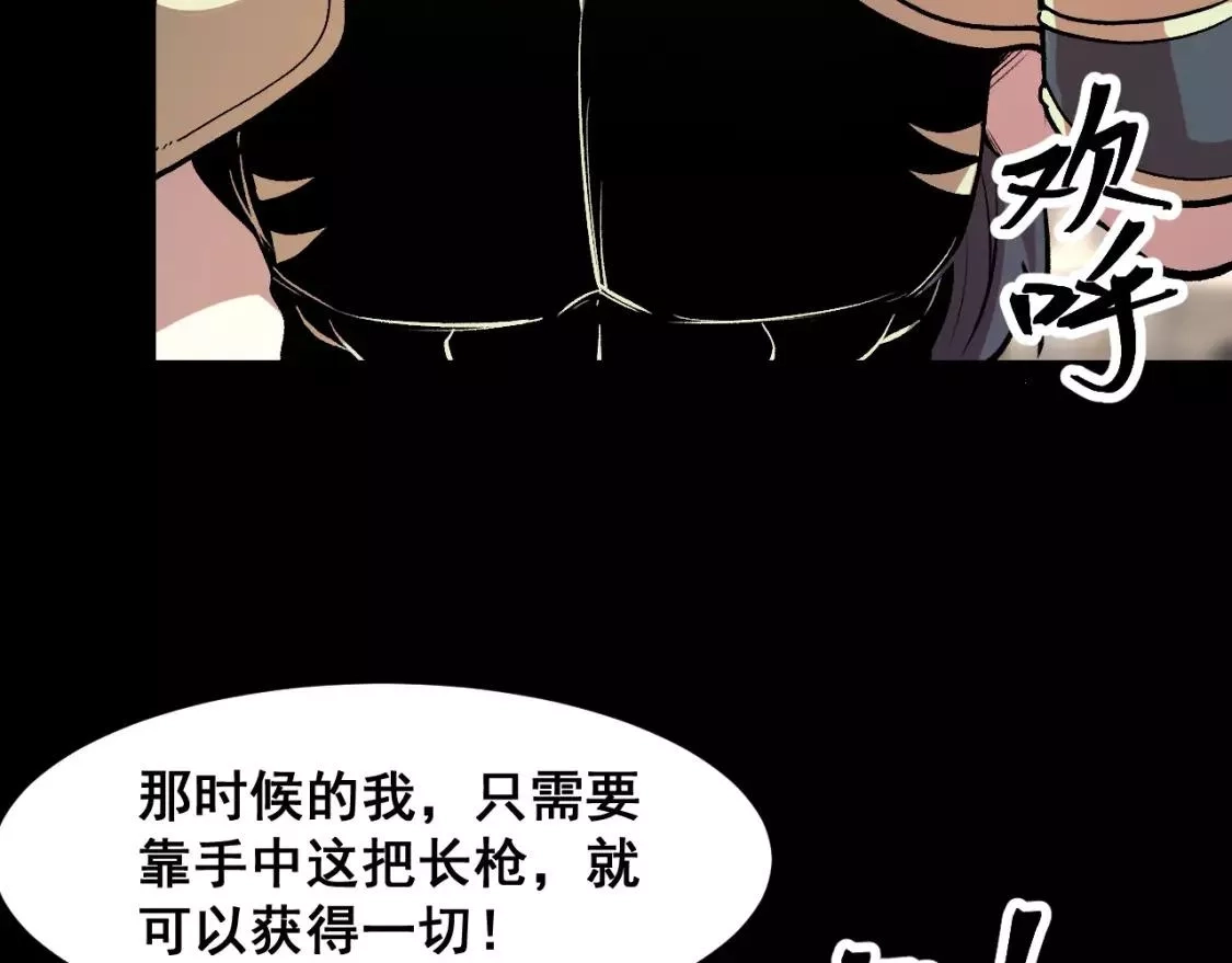 我靠BUG上王者,第79话 来自恶魔的力量！,第16张