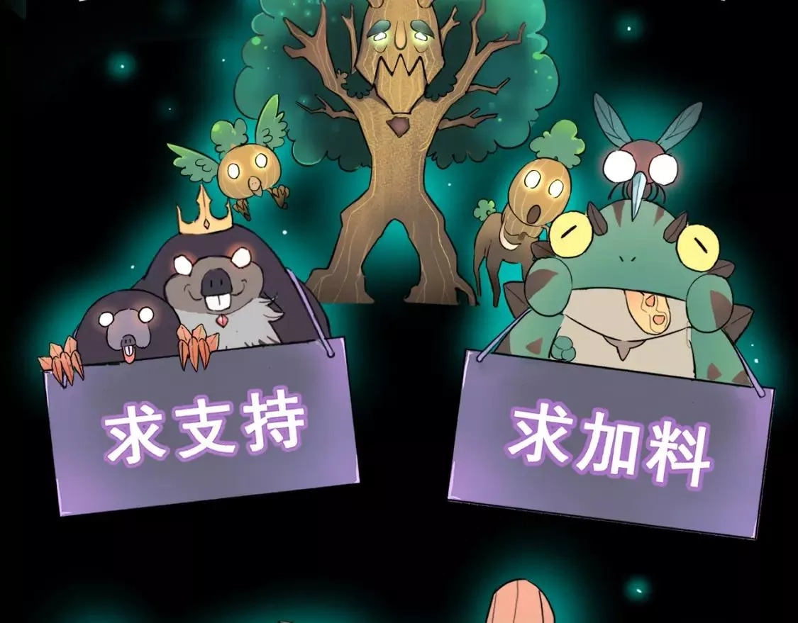 我靠BUG上王者,第79话 来自恶魔的力量！,第160张