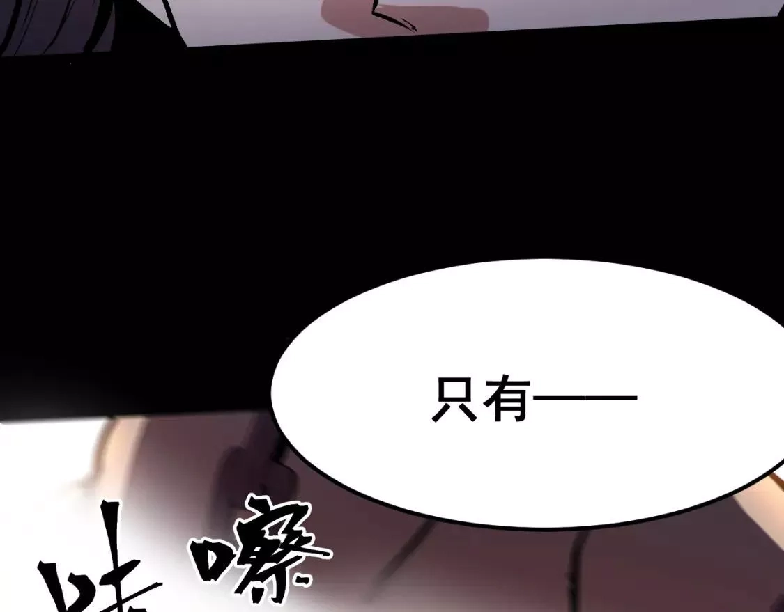 我靠BUG上王者,第79话 来自恶魔的力量！,第20张