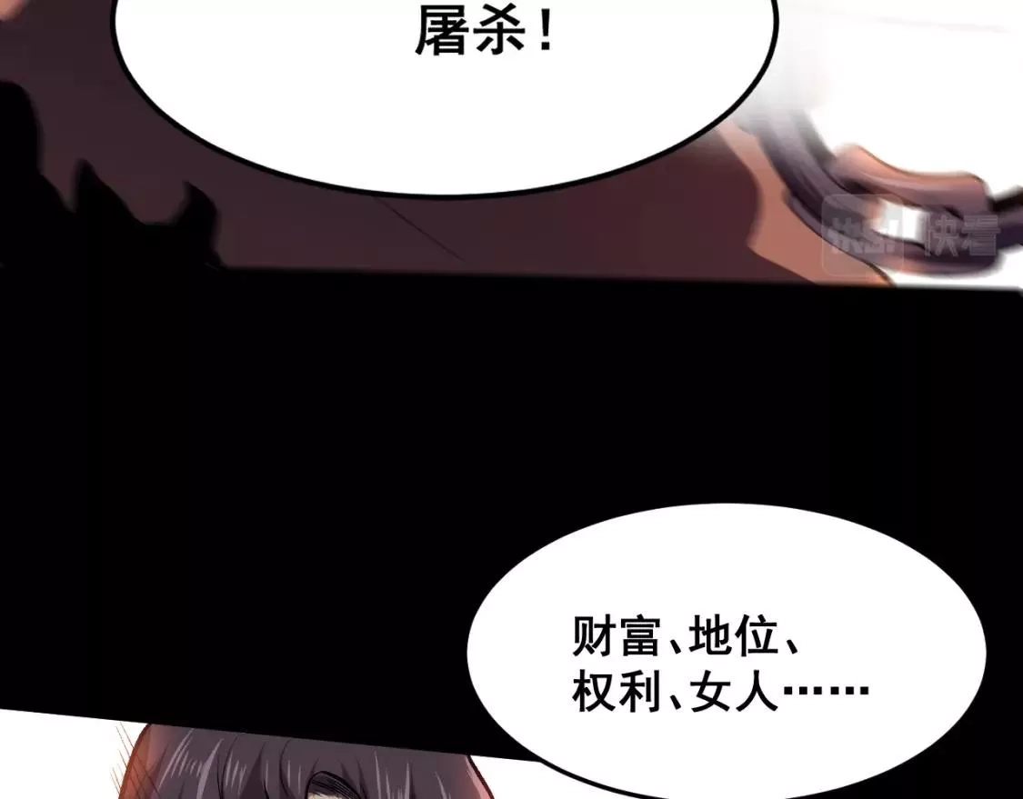我靠BUG上王者,第79话 来自恶魔的力量！,第22张