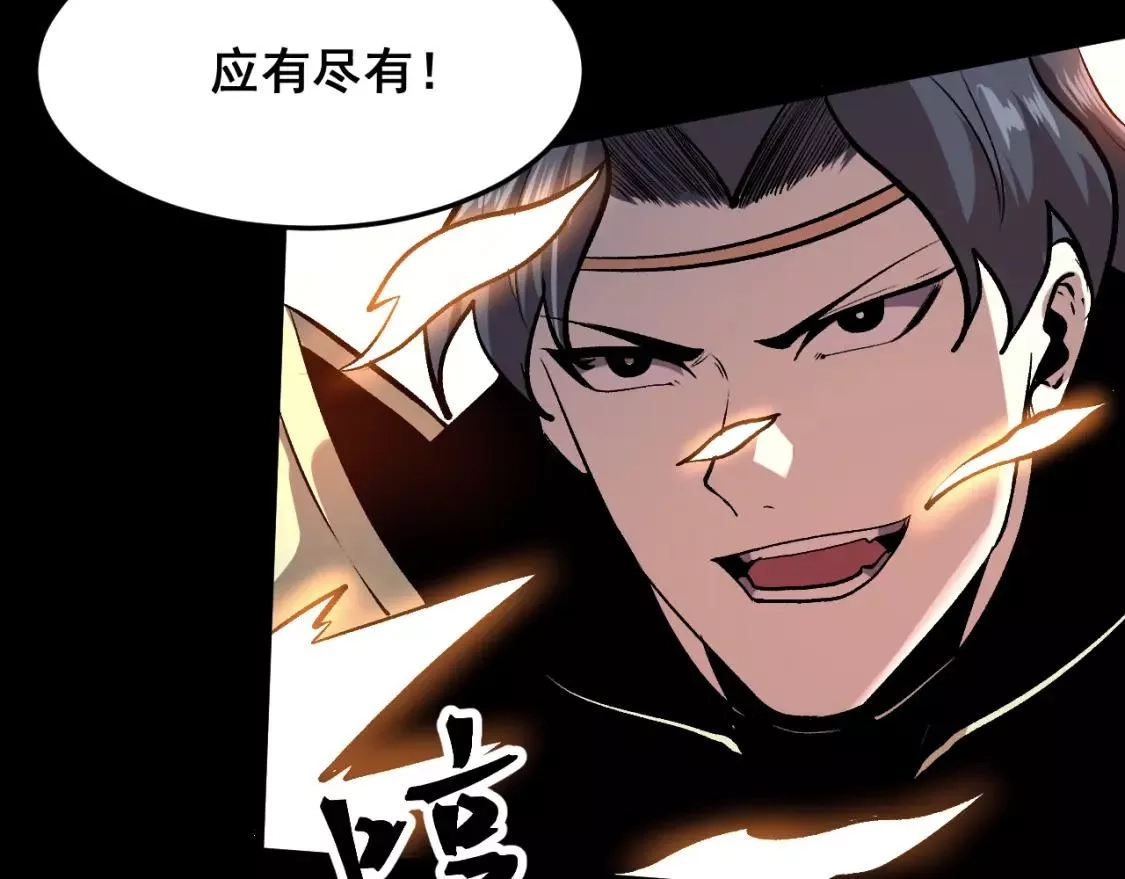 我靠BUG上王者,第79话 来自恶魔的力量！,第24张