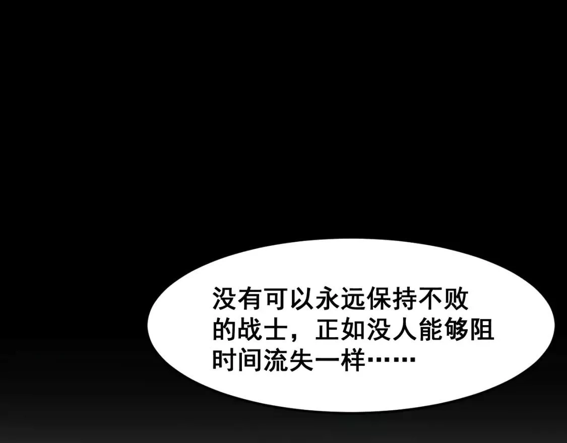 我靠BUG上王者,第79话 来自恶魔的力量！,第26张