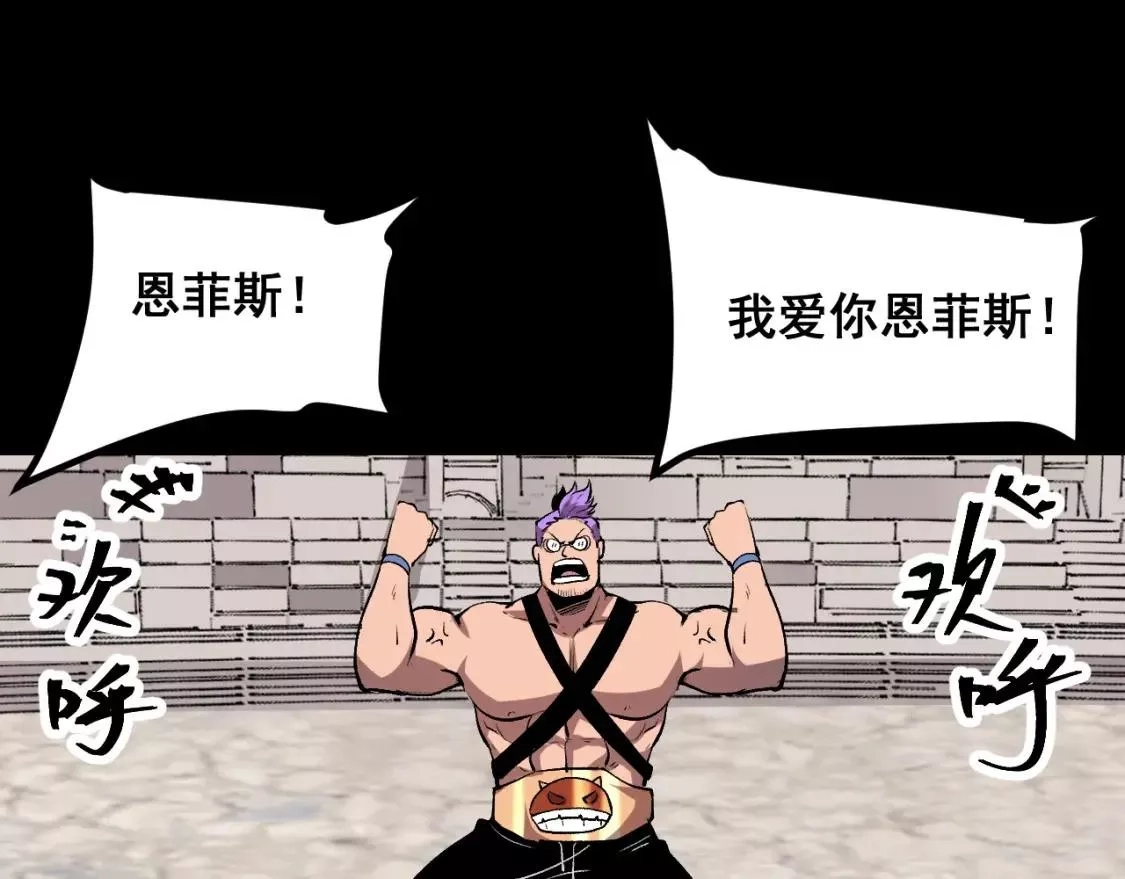 我靠BUG上王者,第79话 来自恶魔的力量！,第29张