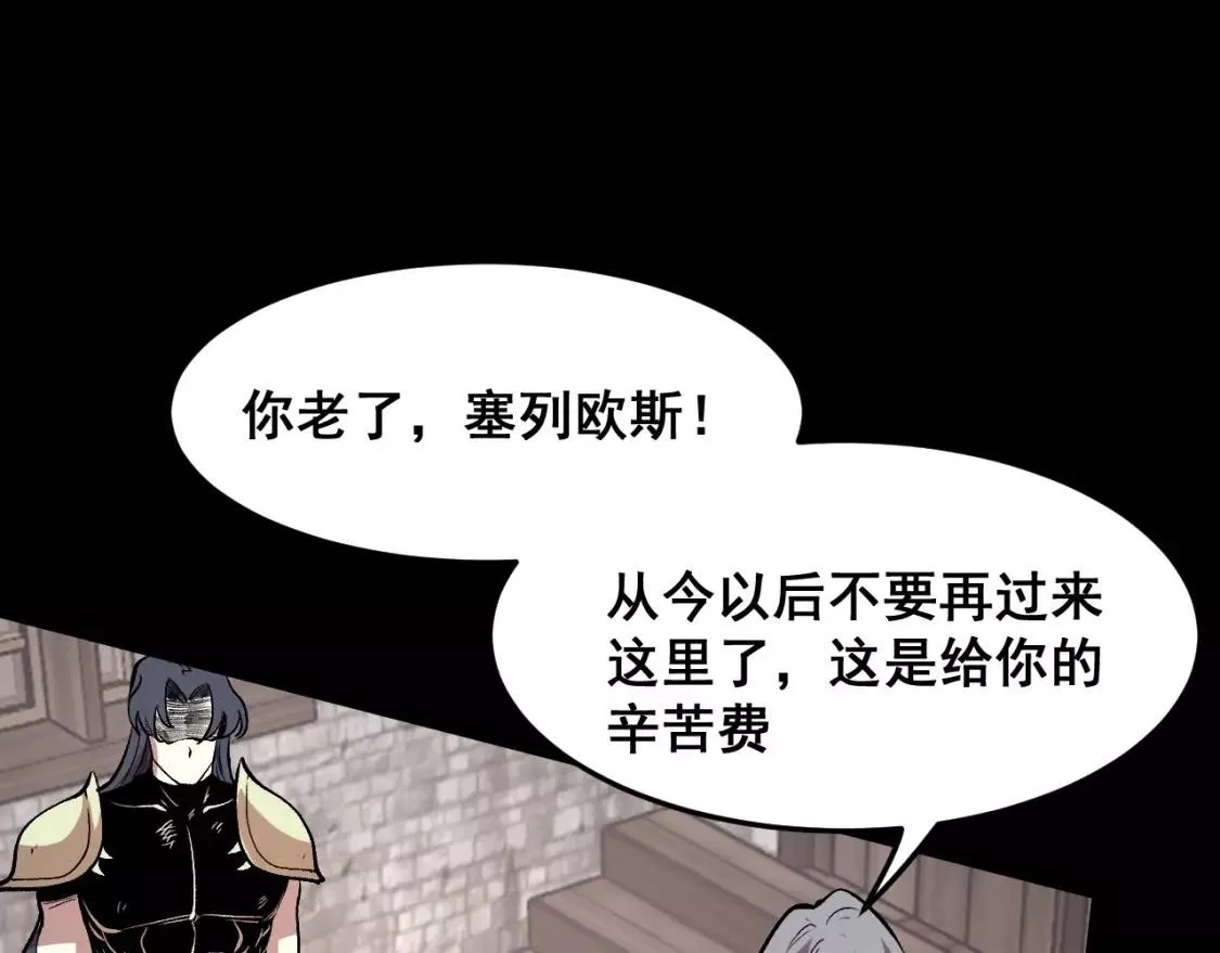 我靠BUG上王者,第79话 来自恶魔的力量！,第31张