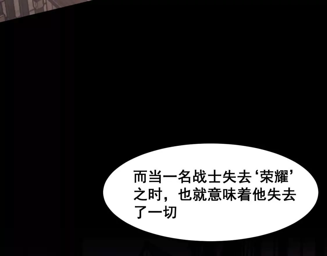 我靠BUG上王者,第79话 来自恶魔的力量！,第33张