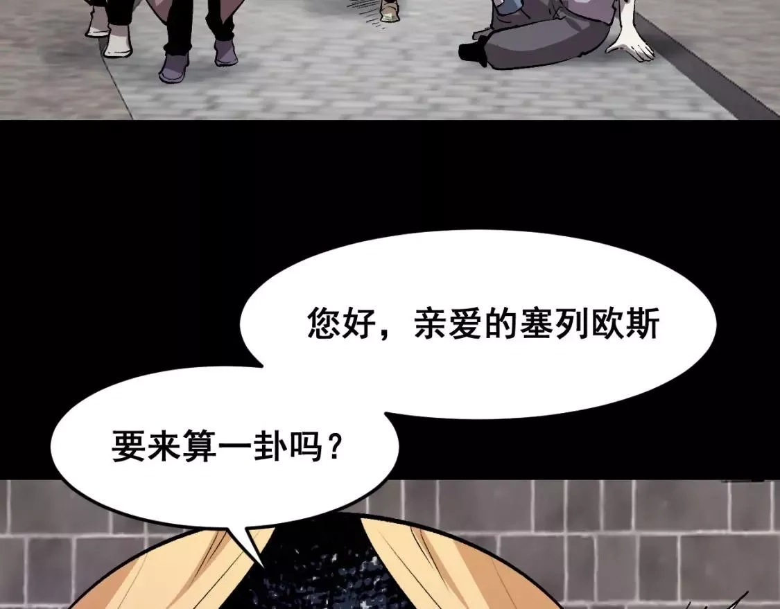我靠BUG上王者,第79话 来自恶魔的力量！,第35张
