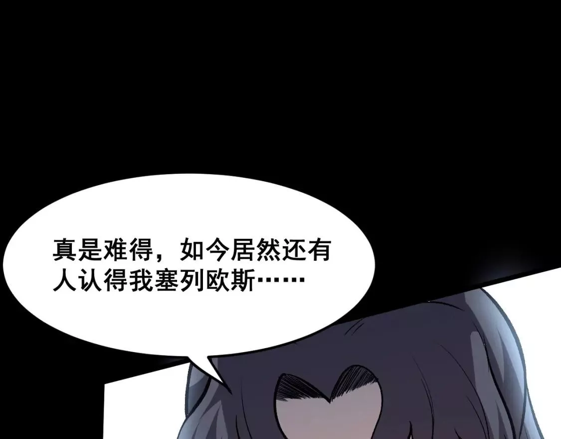 我靠BUG上王者,第79话 来自恶魔的力量！,第37张