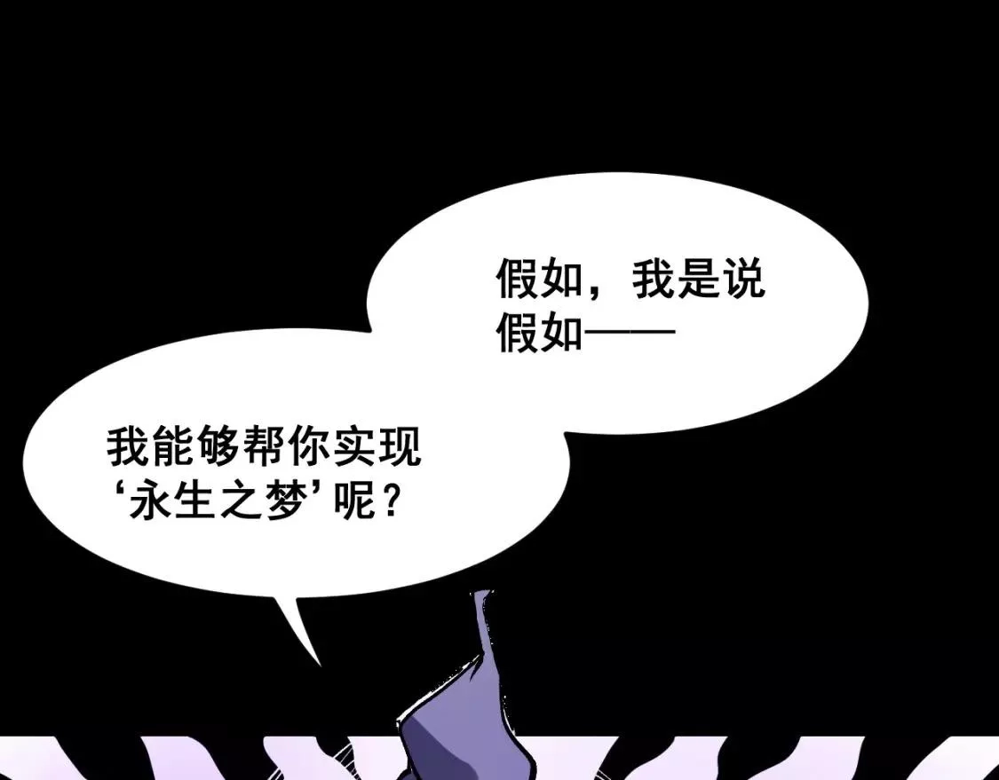 我靠BUG上王者,第79话 来自恶魔的力量！,第41张