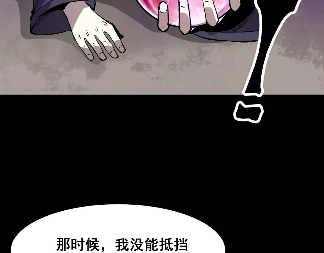 我靠BUG上王者,第79话 来自恶魔的力量！,第43张