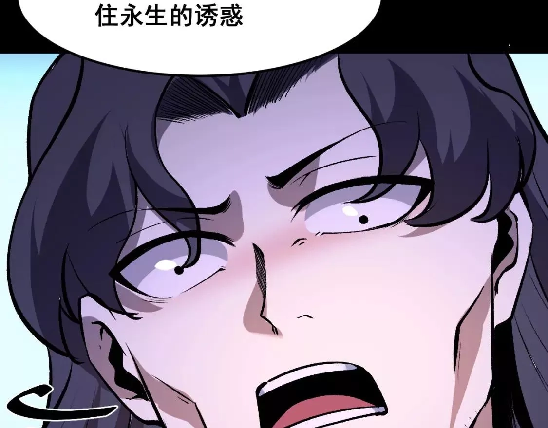我靠BUG上王者,第79话 来自恶魔的力量！,第44张