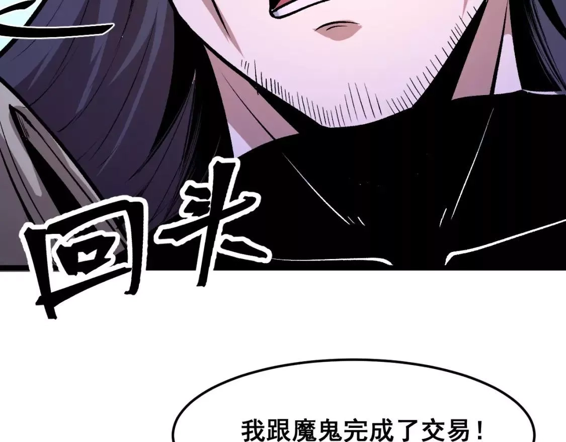 我靠BUG上王者,第79话 来自恶魔的力量！,第45张
