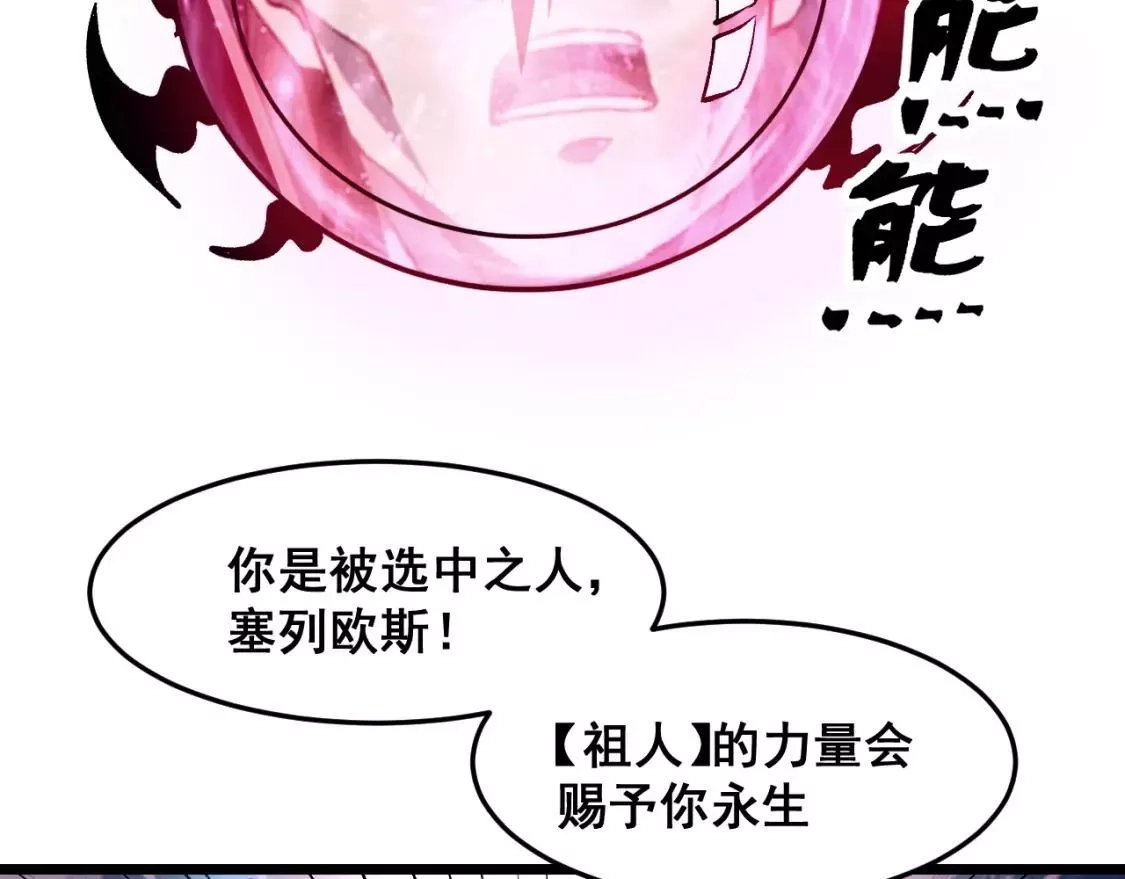 我靠BUG上王者,第79话 来自恶魔的力量！,第47张