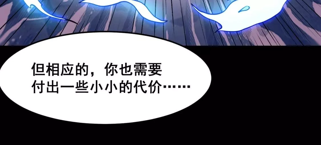 我靠BUG上王者,第79话 来自恶魔的力量！,第49张