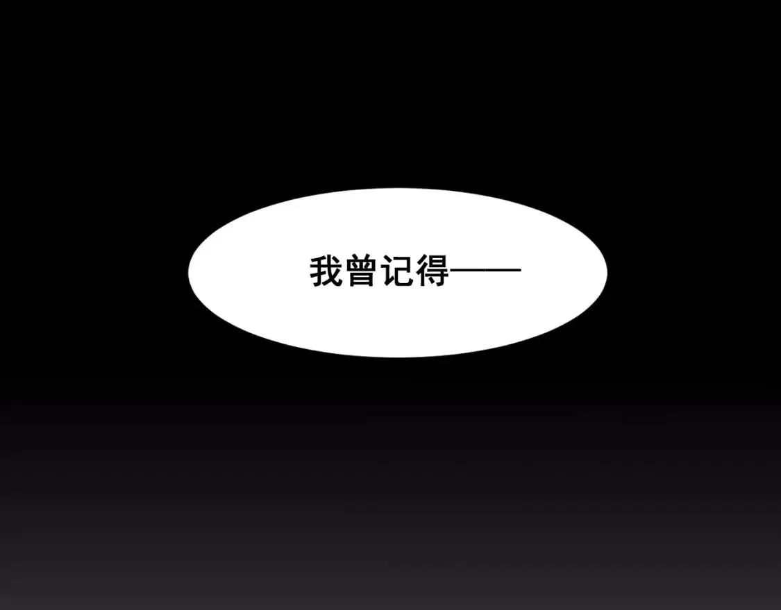 我靠BUG上王者,第79话 来自恶魔的力量！,第5张