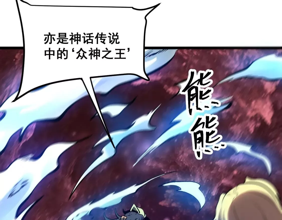 我靠BUG上王者,第79话 来自恶魔的力量！,第57张