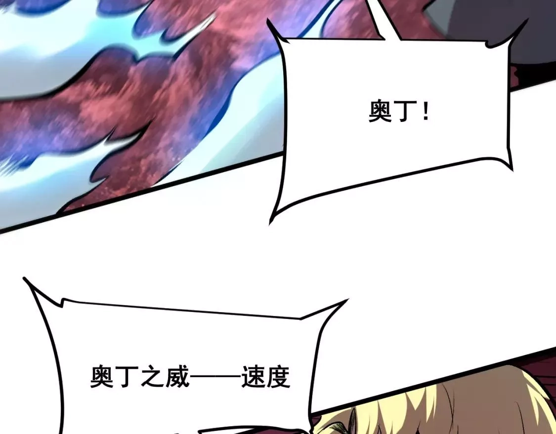 我靠BUG上王者,第79话 来自恶魔的力量！,第59张